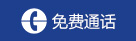 ԤԼ绰